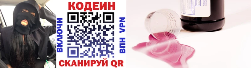 Codein напиток Lean (лин) где найти наркотики Урус-Мартан