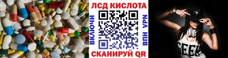 ЛСД экстази кислота  Урус-Мартан 