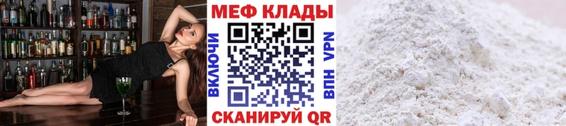 МЯУ-МЯУ кристаллы купить сайты Урус-Мартан