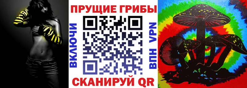 Псилоцибиновые грибы MAGIC MUSHROOMS Урус-Мартан